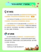 保障残疾人平易近生
